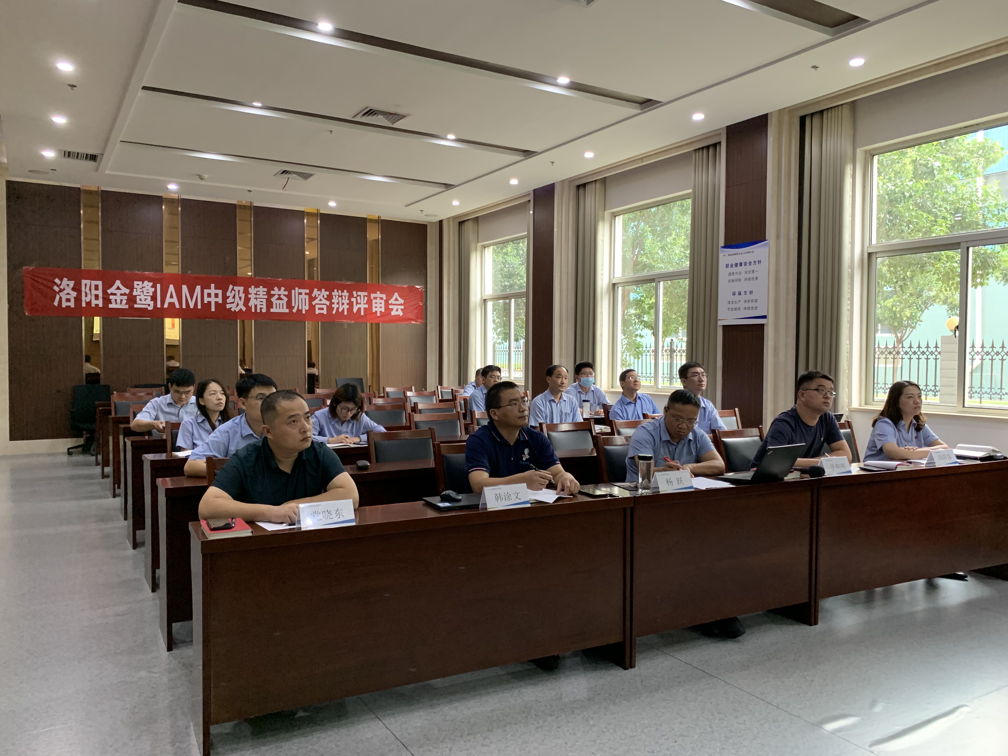 【Lean Topic】Luoyang Jinlu IAM Intermediate Lean Division Defense Review Meeting was successfully concluded